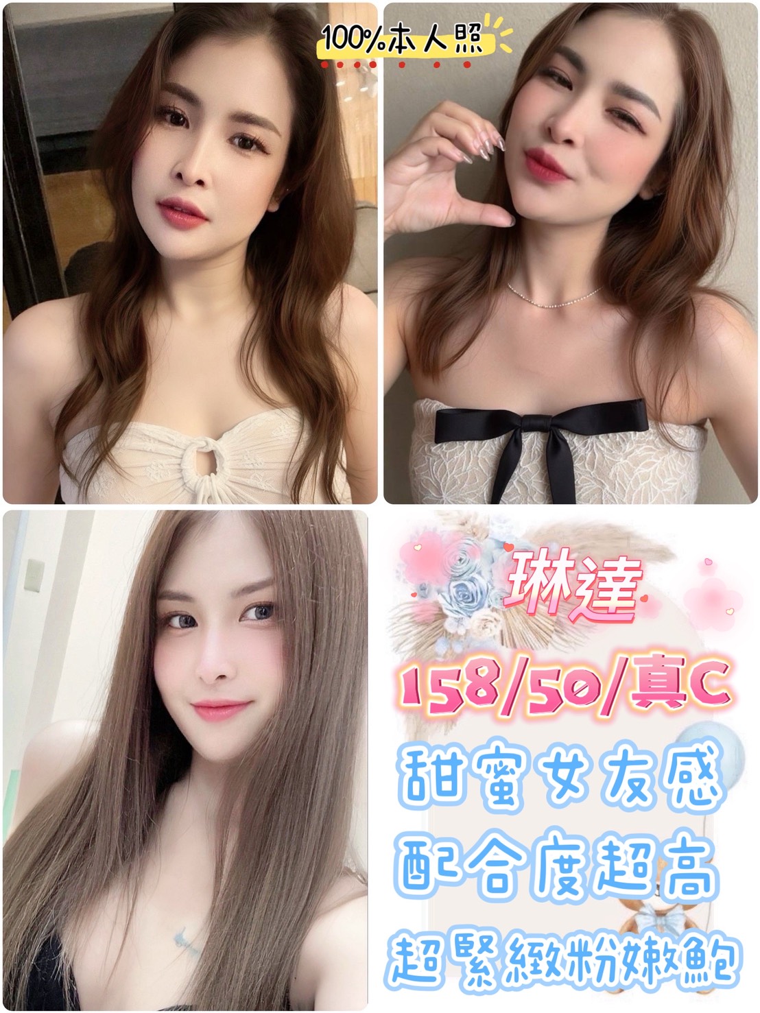 花蓮 樓鳳 麗麗 35/38E